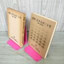 1_　資料岩手大学三十年 地域と大学の研究 30年  020024