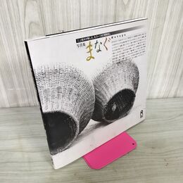 1_　写真集 まなぐ Managu 三上信夫が残した、もう一つの昭和史 070028