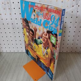 1_　週刊サッカーマガジン 3 1994年 8月20日 平成6年 ワールドカップ USA94 決算速報号 160055