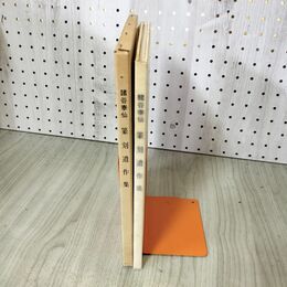 1_　諸谷泰仙 篆刻遺作集 佐藤紳夫 020066