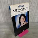 1_　新技法シリーズ101 エアーブラシ・イラストレーション 山下秀男 美術出版社  130070