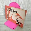 1_　盛岡市勢要覧 合併版 昭和23年 1948年 130100