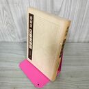 1_　盛岡藩 日新堂物語 長岡高人  130014