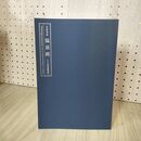 1_　太宗皇帝 温泉銘 フランス国立図書館所蔵 020065