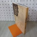 1_　入蒙秘話 出口和明 160042