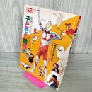 1_　別冊太陽 子どもの昭和史 昭和35年~48年 平成2年 1990年 130090