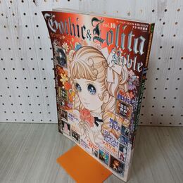 1_　ゴシック＆ロリータ バイブル Vol.10 2003年10月 ゴスロリ 付録実物大型紙あり 140094