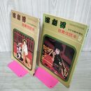 1_　計2冊 演劇界 歌舞伎読本 昭和47年4月 9月 1972年 カビ臭有 020092