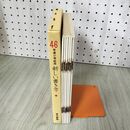 1_　全6冊揃い 新しい書き方 小学校国語科書写用教科書  東京書籍 46年度 1971年度 020068