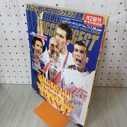 1_　ワールドサッカーダイジェスト 2000年 7月20日 平成12年 No.79 EURO2000 フランス優勝 160052