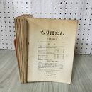 1_　計11冊 不揃い ちりぼたん 第5巻 第1号~第8号 第6巻 第1号~第3号 昭和43年~昭和45年  日本貝類学会  290038