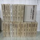 1_　全24巻中23冊 不揃い 7巻欠 明治大正農政経済名著集 月報揃い 130029
