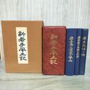 1_　全3巻揃い 新岩手風土記 岩手県の歴史と風土 自然と生活 岩手民謡の旅 レコード10枚 020093
