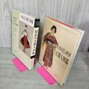 1_　原色世界衣服大図鑑 田中薫・田中千代著  070066