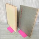 1_　尾上柴舟秀歌百選展 唐詩百選展 日本書道美術館 020002