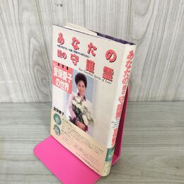 1_　盛岡市史 中世期 第二分冊 第2分冊  昭和26年 1951年 岩手県 220036