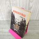 1_　盛岡市史 総説先史期 第一分冊一 第1分冊1  昭和33年 1958年 岩手県 220059