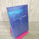 1_　あなたの愛の守護霊 宜保愛子  帯付 220077