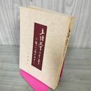 1_　南部藩 琥珀物語 田村栄一郎  220053