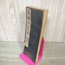 1_　カンタベリー テールズ チョーサー 市河三喜 研究社出版 昭和42年 1967年 20版 230001