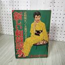 1_　別冊宝島1389 ウルトラマンシリーズ誕生40周年記念永久保存版 僕たちの好きなウルトラセブン 230050