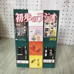 1_　ラジコン総合カタログ 1980年 No.17 昭和54年 10月 230096