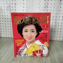 1_　山と溪谷 1976年 5月 昭和51年 別冊付録付き 230076