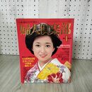 1_　山と溪谷 1976年 5月 昭和51年 別冊付録付き 230076