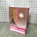 1_　下野・宇都宮一族 500年の興亡史 七宮倖三 帯付 230051