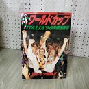 1_　サッカーダイジェスト 1990年 8月20日 平成2年 ワールドカップ イタリア90 決戦速報号 210084