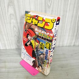 1_　週刊少年ジャンプ 1972年9月4日 38号 昭和47年 荒野の少年イサム 160075
