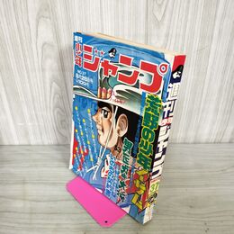 1_　週刊少年ジャンプ  1972年8月 37号 昭和47年 荒野の少年イサム 210078