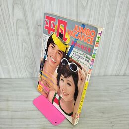 1_　平凡 1972年9月号 昭和47年 付録欠 210080