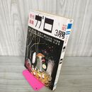 1_　月刊漫画ガロ 1972年3月号 No.103 昭和47年 水木しげる 220085