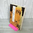 1_　いわての風土と文化財 佐島直三郎 210034