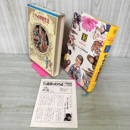 1_　少年少女世界の名作 36巻 サーカスのゴムまり小僧 ソビエト編3 昭和49年 1974年 初版 月報付き 臭いあり 130080