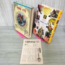 1_　少年少女世界の名作 45巻 平家物語 太平記 今昔物語 雪舟 日本編1 昭和51年 1976年 初版 月報付 臭い有り 210055