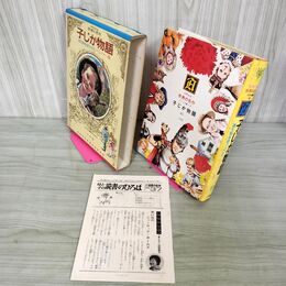 1_　少年少女世界の名作 17巻 ホーソーン短編 パナマ運河 アメリカ編7 昭和49年 1974年 初版 月報付き 臭いあり 210004
