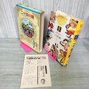 1_　少年少女世界の名作 52巻 二十四の瞳・マナスル登頂物語・ないた赤おに 日本編8 昭和50年 1975年 初版 月報付 臭いあり 210064