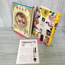 1_　少年少女世界の名作 27巻 エッフェル塔物語 美女と野獣 ナポレオン 家なき子 フランス編8  昭和49年 1974年 初版 月報付 臭いあり 210091