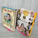 1_　少年少女世界の名作 49巻 山椒大夫 野口英世 海底大陸 南極探検 日本編5 昭和48年 1973年 初版 臭いあり 210075