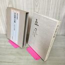 1_　日比野五鳳 その人と芸術 鈴木史楼 210024