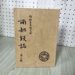 1_　名家仕女画譜 香港南山出版社 230060