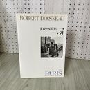 1_　ドアノー写真集1 PARIS ロベール・ドアノー ROBERT DOISNEAU リブロポート  230023