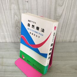1_　盛岡市史 開拓期 第一分冊二 第1分冊2  昭和32年 1957年 岩手県 220035