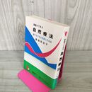 1_　盛岡市史 開拓期 第一分冊二 第1分冊2  昭和32年 1957年 岩手県 220035