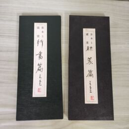 1_　性紀末伏魔考 宮谷一彦  1973年 昭和48年 初版 220065