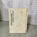1_　流祖 古田織部正と其茶道 秋元瑞阿彌著 昭和13年 1938年 230093