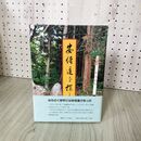 1_　初歩のラジオ 1973年5月号 昭和48年 真空管 アンプ ハム アマチュア無線 230094