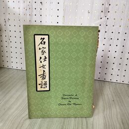1_　ラジコン技術 1972年3月号 昭和47年 電波実験社 230032